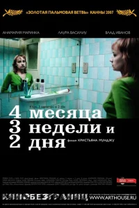 <h1>4 месяца, 3 недели и 2 дня</h1>